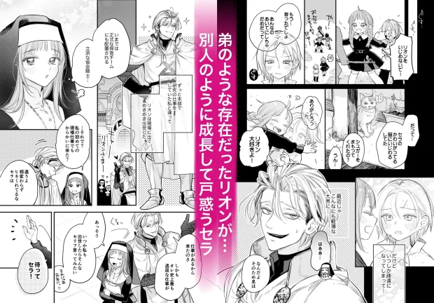 ただの幼馴染みのはずだった聖騎士がダンジョンの密室で積年の執着を告白してきた!?
