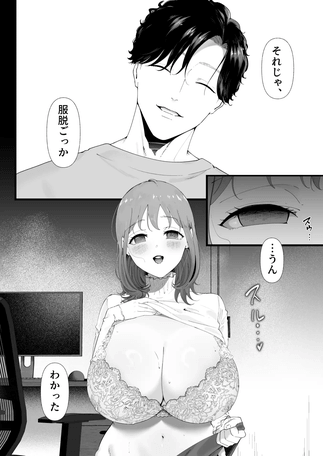 狼に衣 
～ドジなふりした幼馴染の
執着体格差えっちに抗えない～