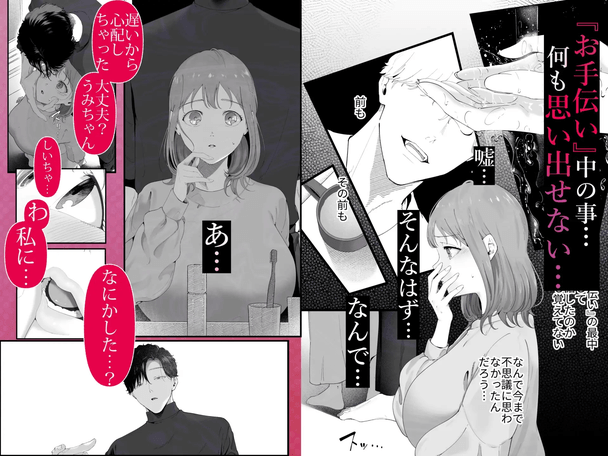 狼に衣 
～ドジなふりした幼馴染の
執着体格差えっちに抗えない～